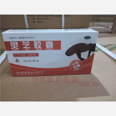 优选 灵芝胶囊