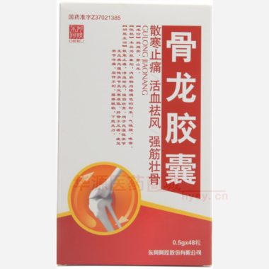 优选 骨龙胶囊