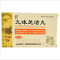 优选 九味羌活丸