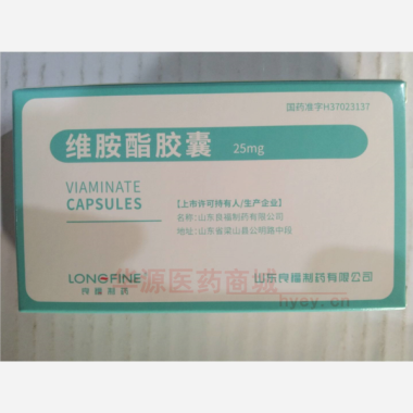优选 维胺酯胶囊