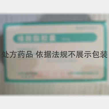 维胺酯胶囊 25mg*10s*2板 山东良福制药有限公司