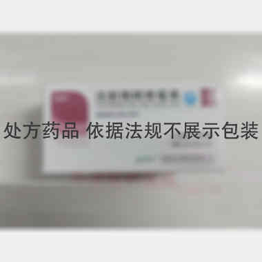 注射用阿奇霉素