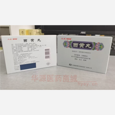 优选 西黄丸