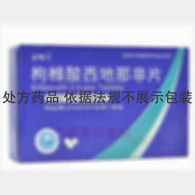 优选 枸橼酸西地那非片