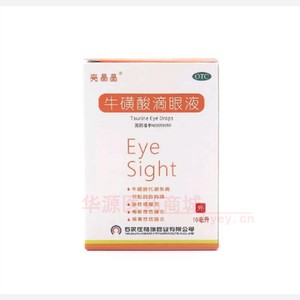 优选 牛磺酸滴眼液(套