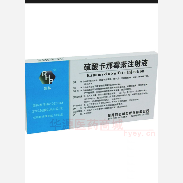优选 硫酸卡那霉素注射