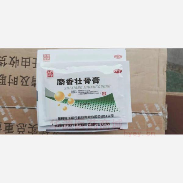 优选 麝香壮骨膏(微孔