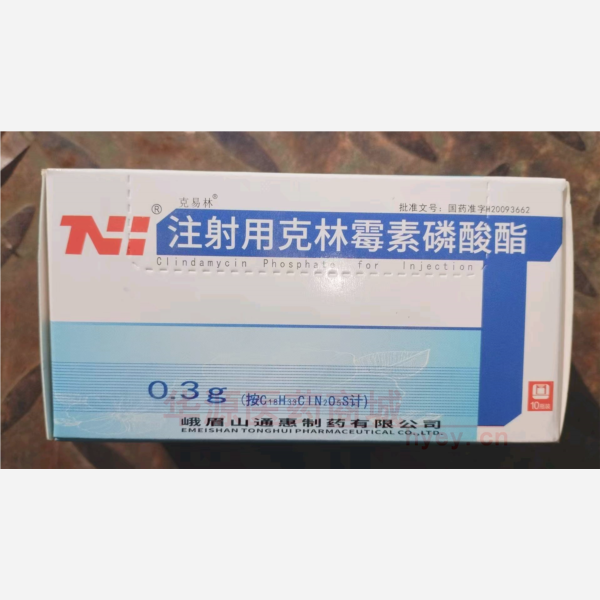 优选 注射用克林霉素磷