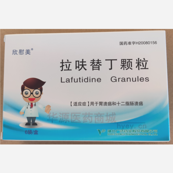 优选 拉呋替丁颗粒