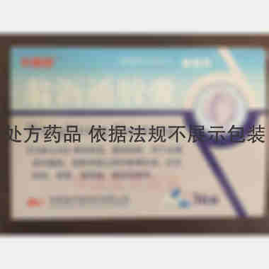 优选 翁沥通胶囊（泌列