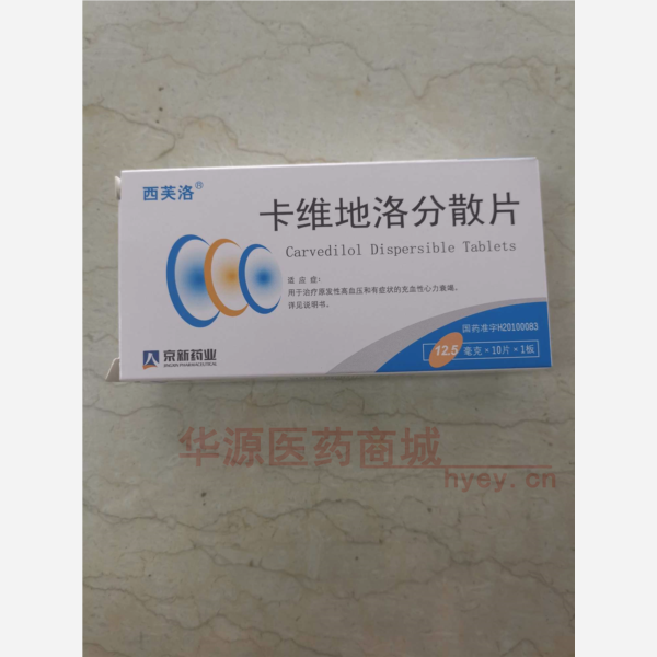 优选 卡维地洛分散片
