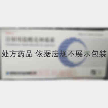 注射用盐酸克林霉 0.3g 海南倍特药业有限公司