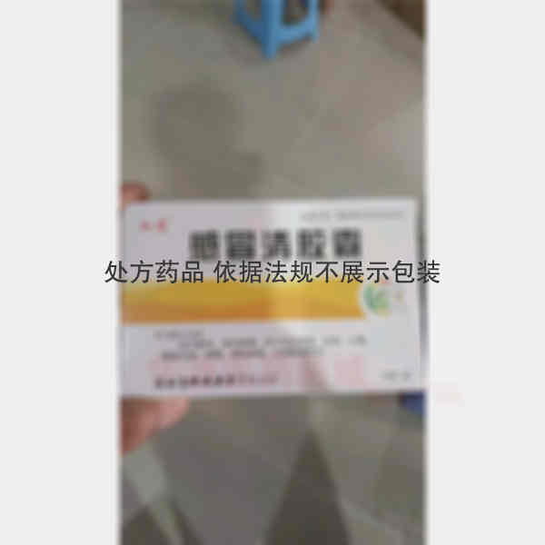 优选 感冒清胶囊