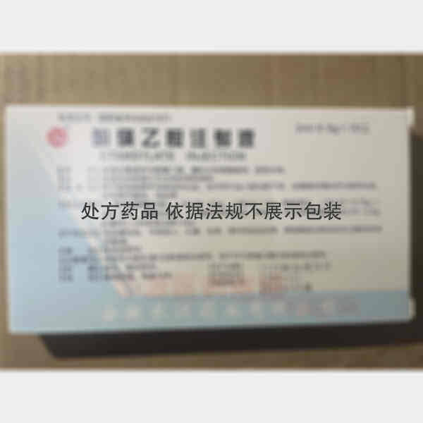 优选 酚磺乙胺注射液