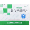 优选 氯化钾缓释片(补