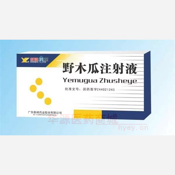 优选 野木瓜注射液