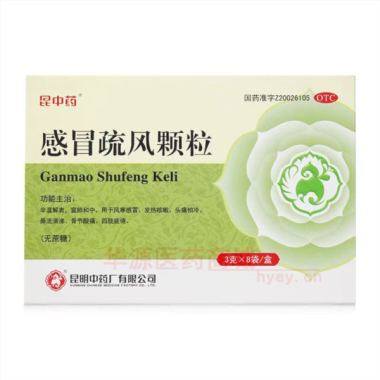 感冒疏风颗粒（无 3g*8袋 昆明中药厂有限公司