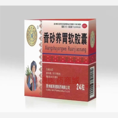 优选 香砂养胃软胶囊