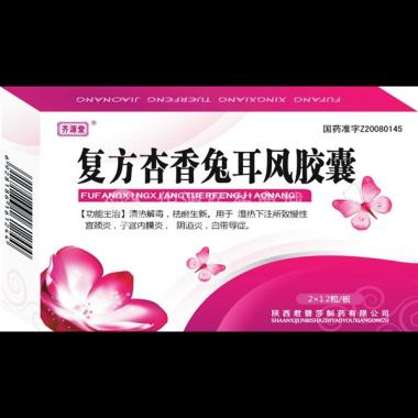 优选 复方杏香兔耳风胶