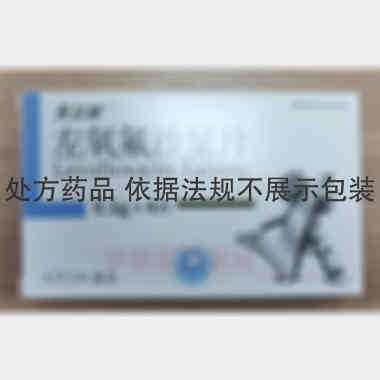 左氧氟沙星片 0.5g*4s 浙江普洛康裕制药有限公司