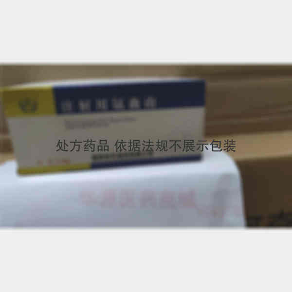 优选 注射用氨曲南