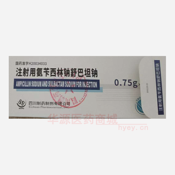 优选 注射用氨苄西林钠
