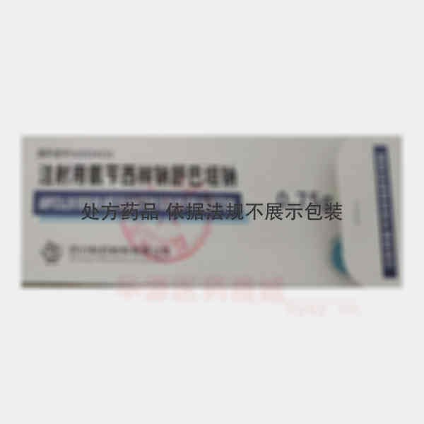 优选 注射用氨苄西林钠
