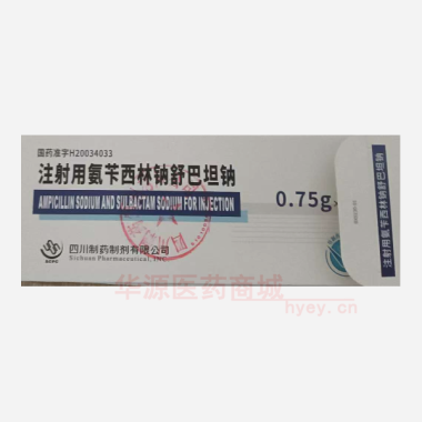 优选 注射用氨苄西林钠