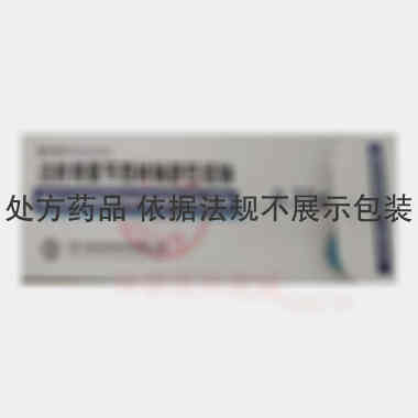 注射用氨苄西林钠 0.75g 四川制药制剂有限公司