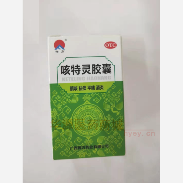 优选 咳特灵胶囊