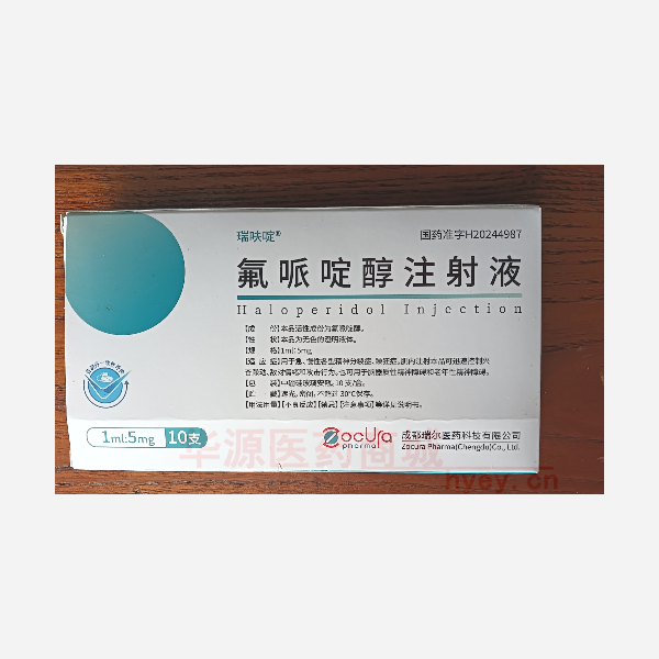 优选 氟哌啶醇注射液