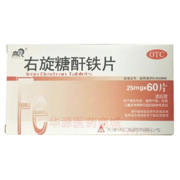 优选 右旋糖酐铁片