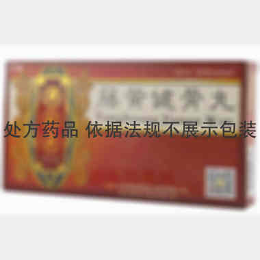 优选 藤黄健骨丸(华刺