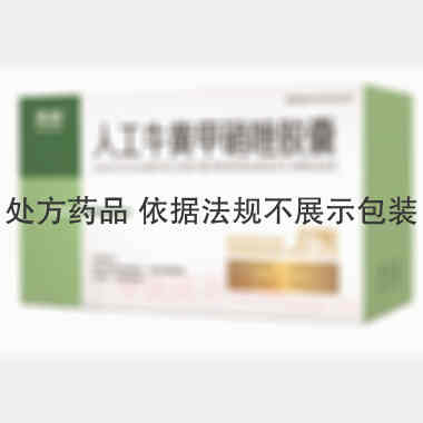 优选 人工牛黄甲硝唑胶