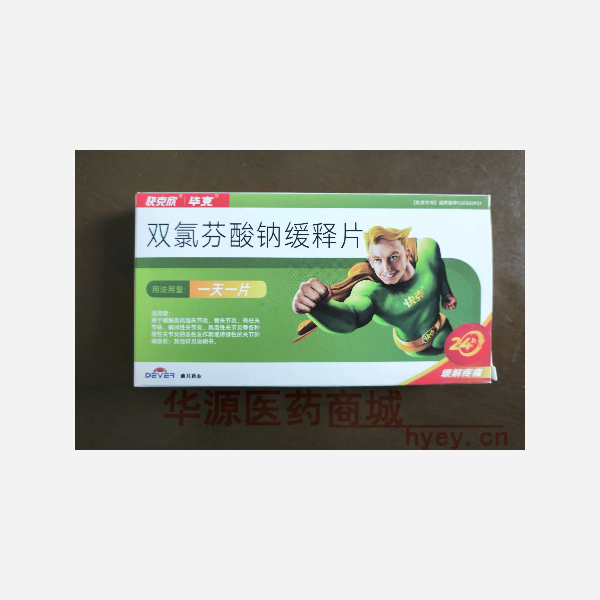 优选 双氯芬酸钠缓释片