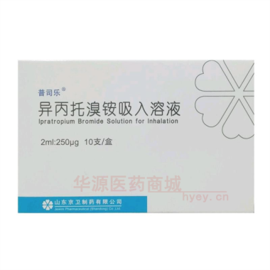 优选 异丙托溴铵吸入溶