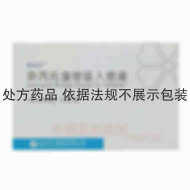 异丙托溴铵吸入溶 2ml:250ug*10支 山东京卫制药有限公司