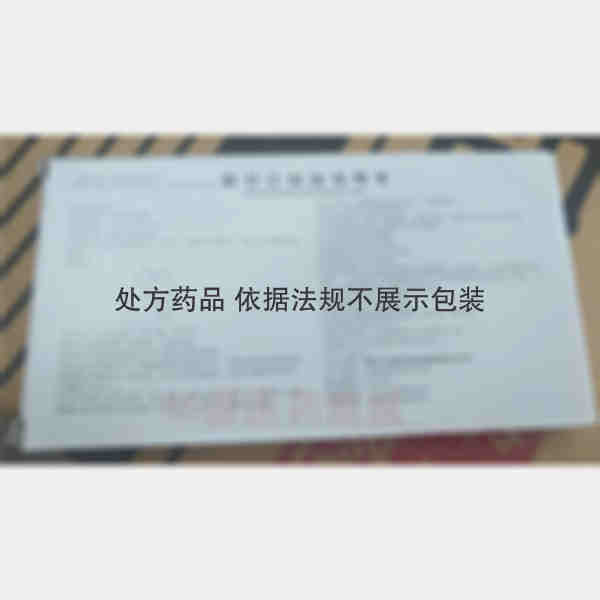 优选 肌苷注射液