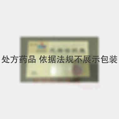 优选 风痛安胶囊