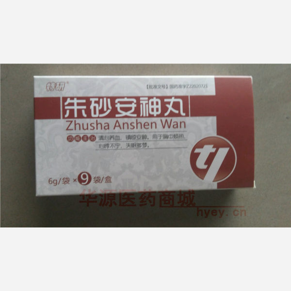 优选 朱砂安神丸