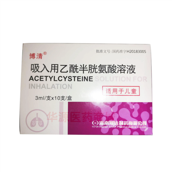 优选 吸入用乙酰半胱氨