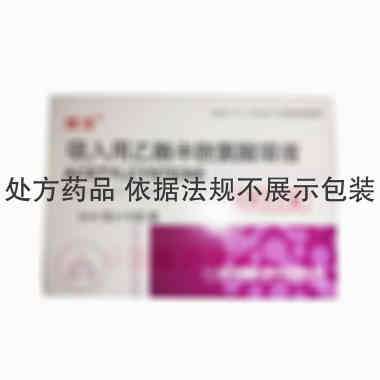 优选 吸入用乙酰半胱氨