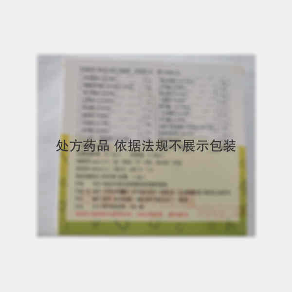 优选 小儿复方氨基酸注