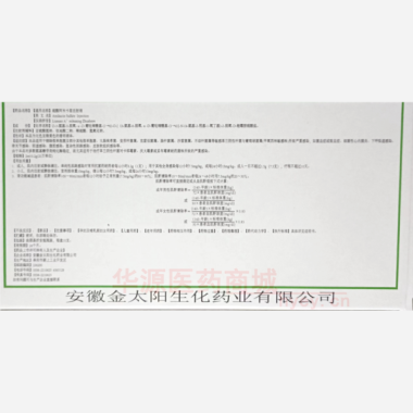 优选 硫酸阿米卡星注射