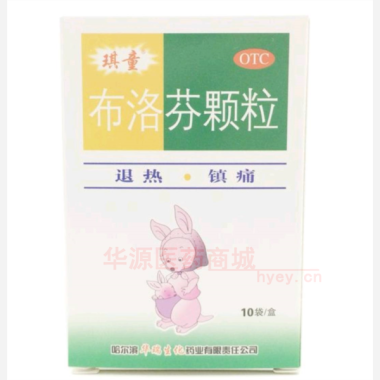 优选 布洛芬颗粒(琪童