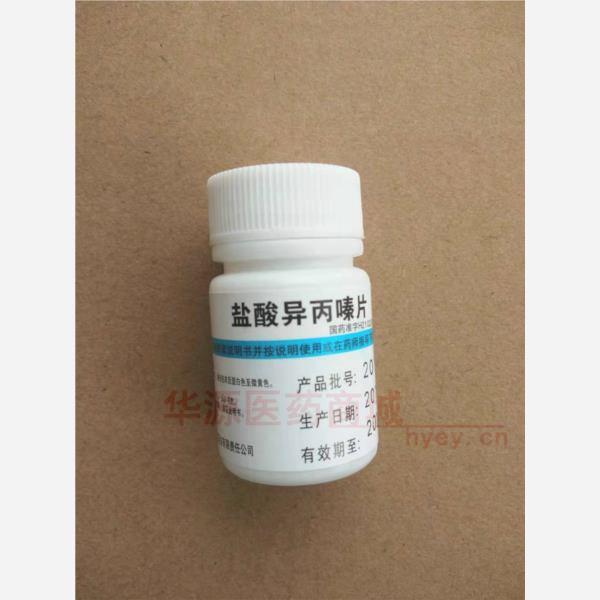 优选 盐酸异丙嗪片