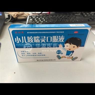 优选 小儿咳喘灵口服液