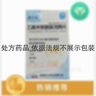 优选 乙酰半胱氨酸泡腾