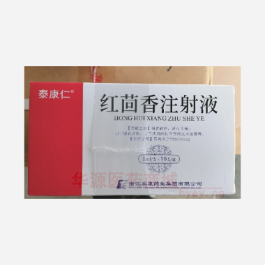 优选 红茴香注射液