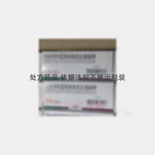 优选 注射用阿莫西林钠